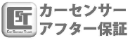 中古車-オークネット保証 | 株式会社オークネット