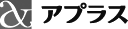 アプラス公式サイト:クレジットカード ローン 新生銀行グループ